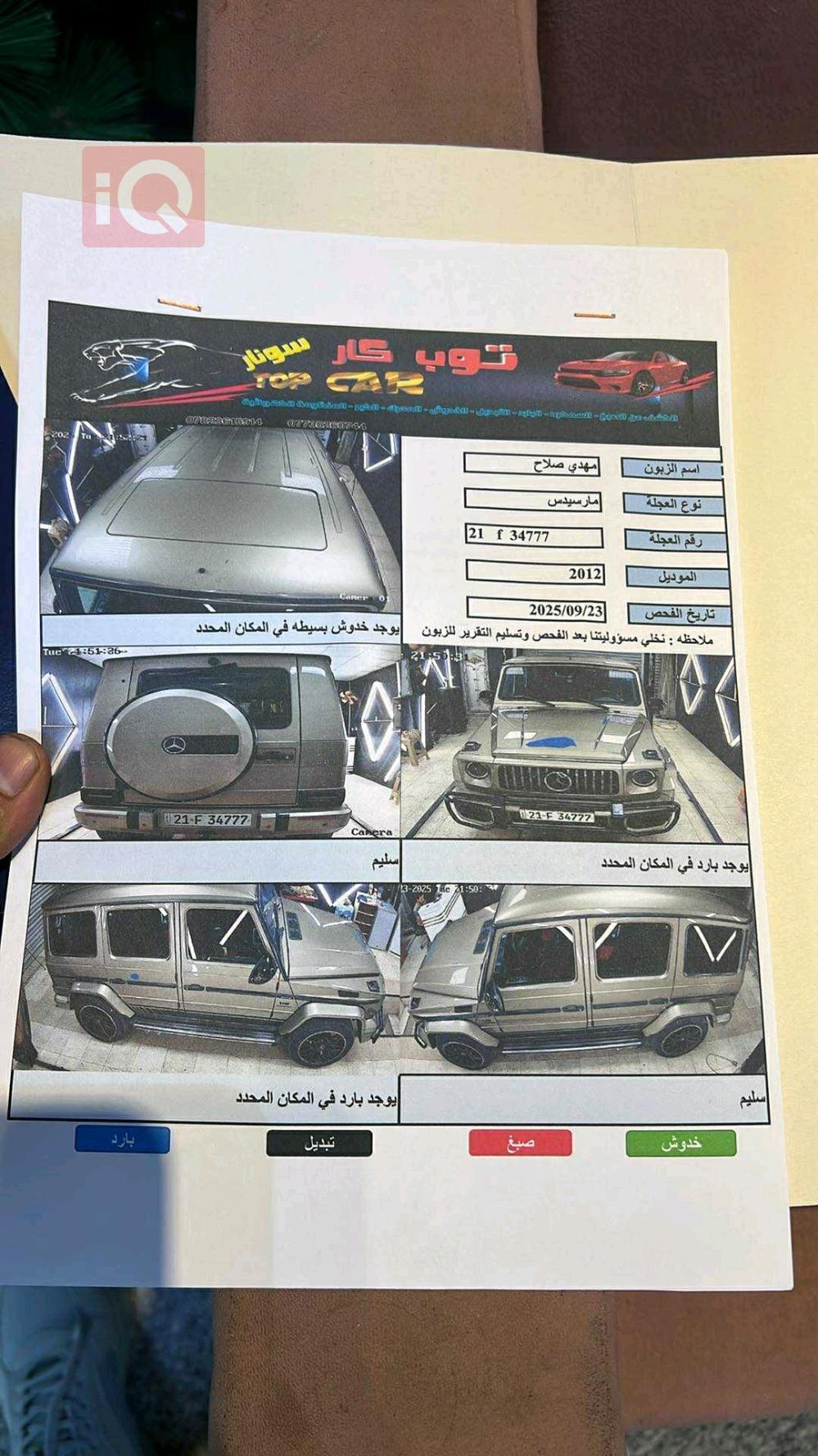 مێرسێدس بێنز G-Class